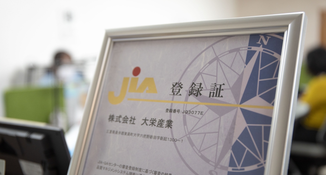 JIA登録証の写真